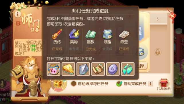 梦幻西游手游什么纹饰好