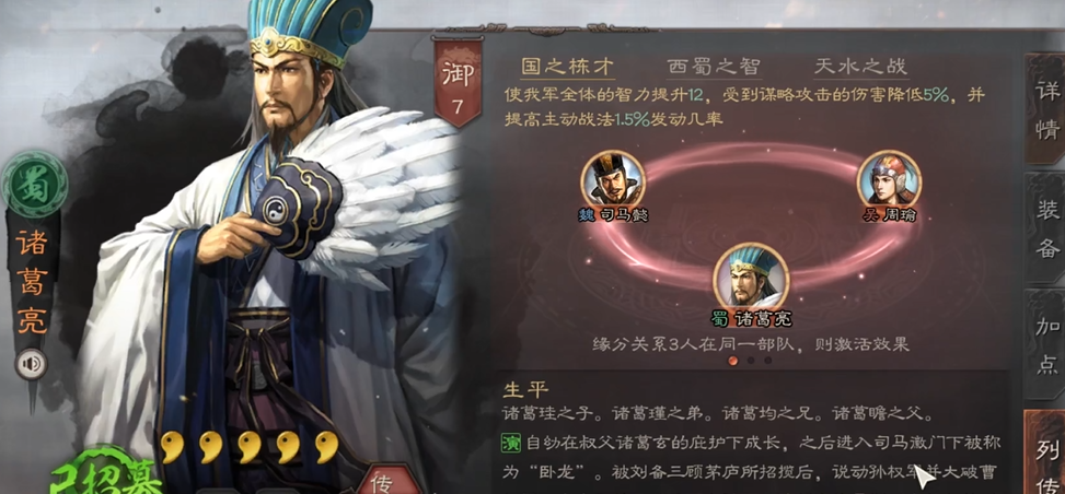 三国志战略版如何补兵