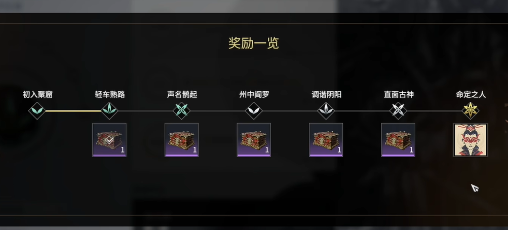 永劫无间怎么攒箱子