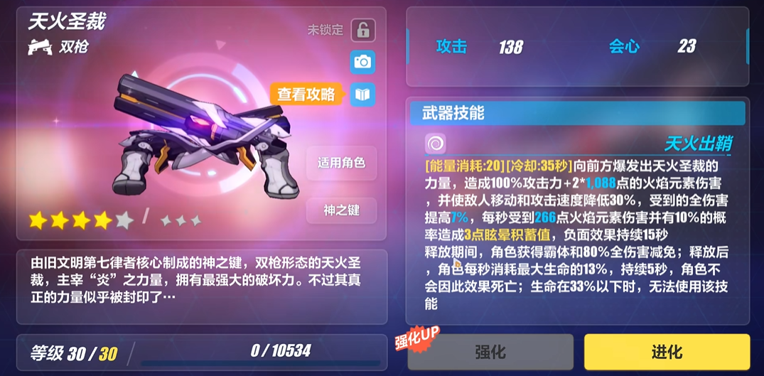 崩坏3新手练什么