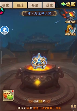 少年三国志碎心石怎么用
