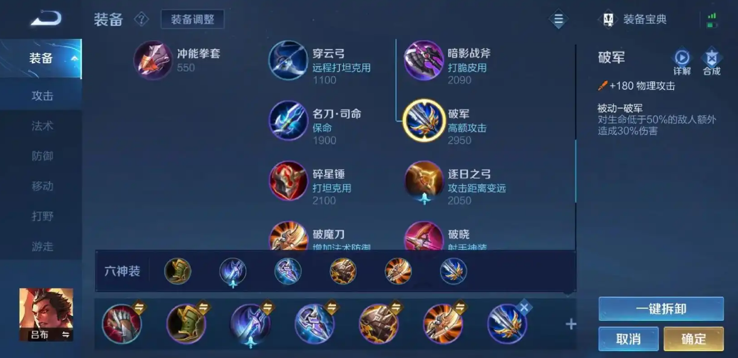 王者荣耀吕布最强出装怎么搭配