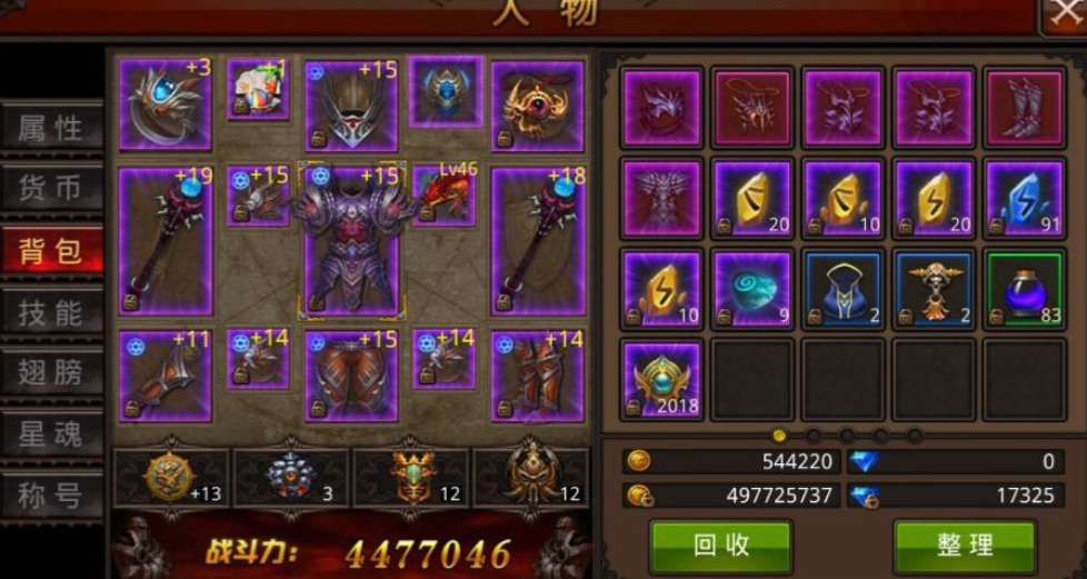 全民奇迹智魔怎么用技能