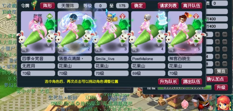 梦幻西游69如何快速刷经验