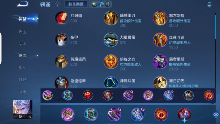 王者荣耀凯吸血万暴出装铭文怎么搭配