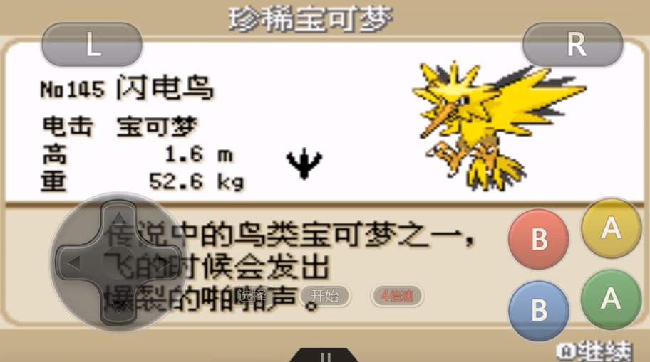 口袋妖怪火红浅红市金牙在哪里