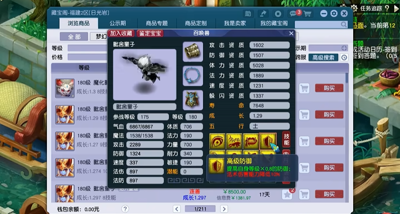 梦幻西游龙宫有什么灵饰
