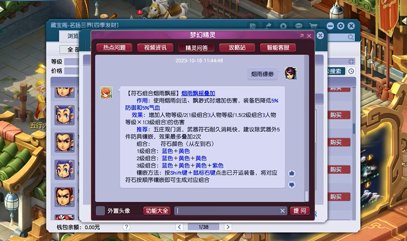 梦幻西游剑会天下怎么回去