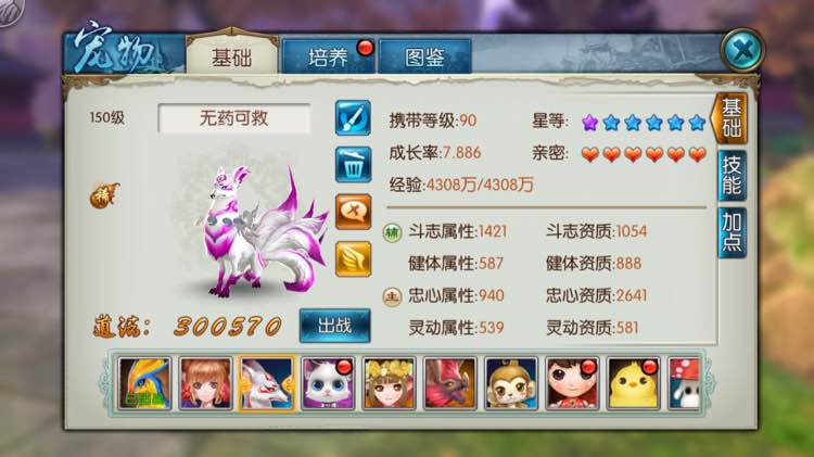 诛仙手游狐狸打啥技能