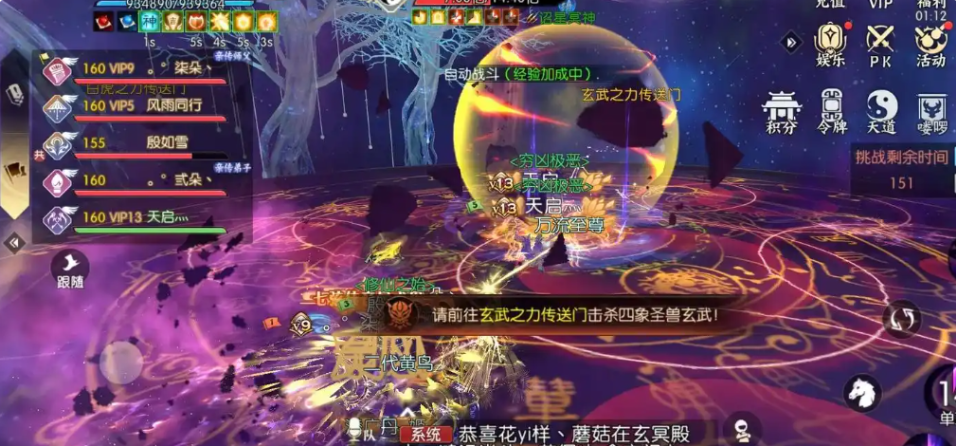 诛仙手游49级在哪里挂炼器符