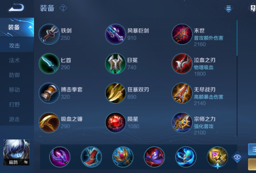 王者荣耀三无尽蒙恬出装铭文怎么搭配