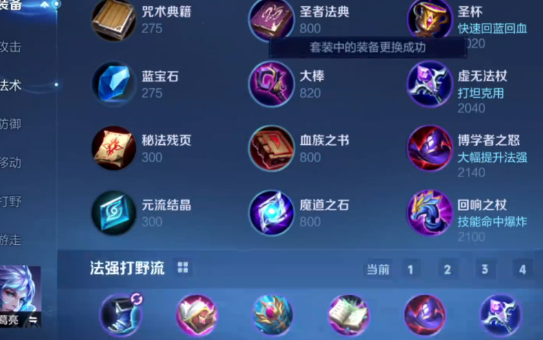 王者荣耀诸葛亮打坦克出装是什么