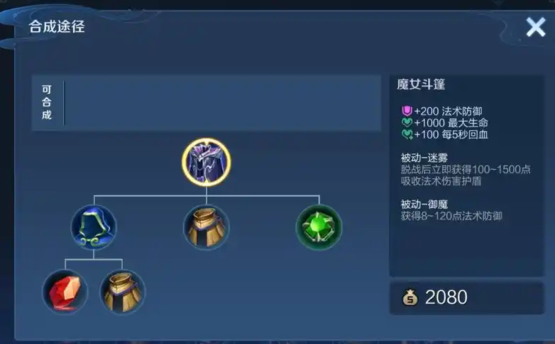 王者荣耀反甲出装怎么搭配 王者荣耀反甲出装怎么搭配