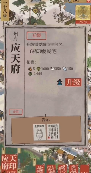 江南百景图舆图绘师在哪