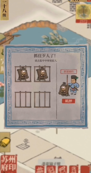 江南百景图舆图绘师在哪