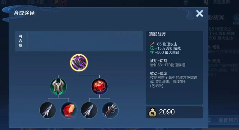 王者荣耀中边路最强出装怎么出