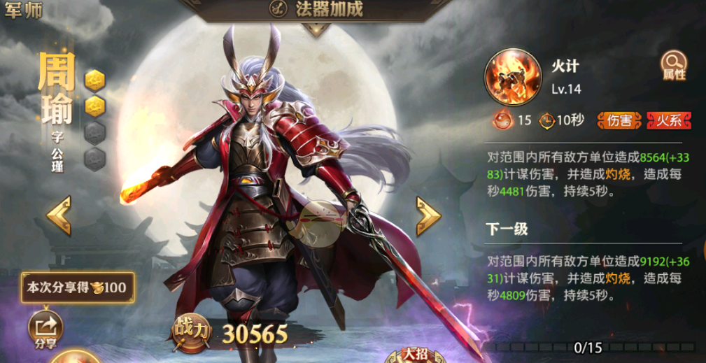 少年三国志零灼热篇怎么过