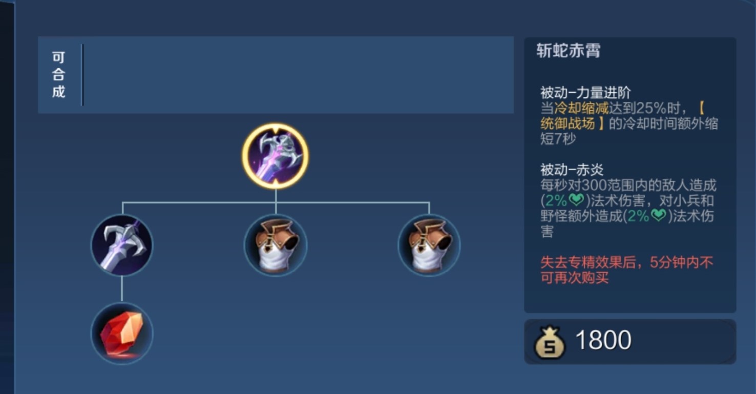 王者荣耀黄忠出装铭文有哪些