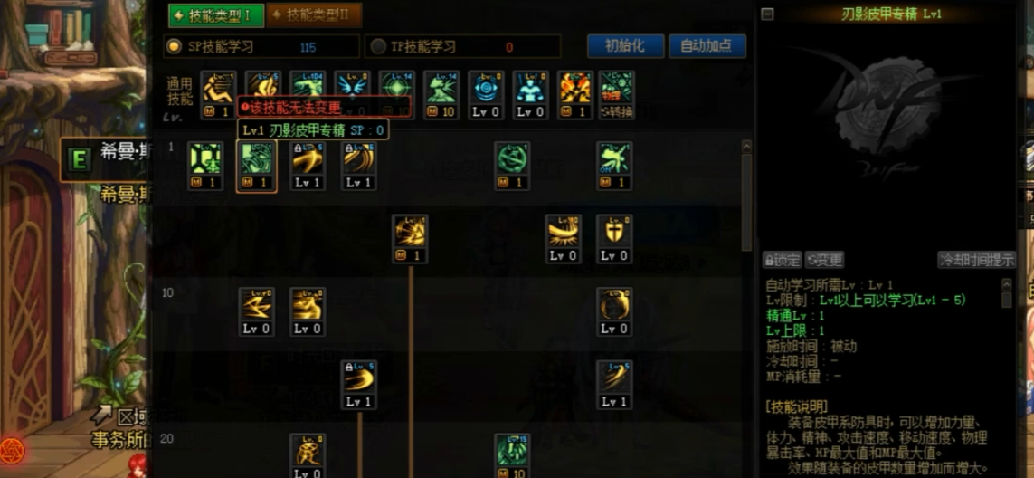 地下城与勇士装备怎么转换材质