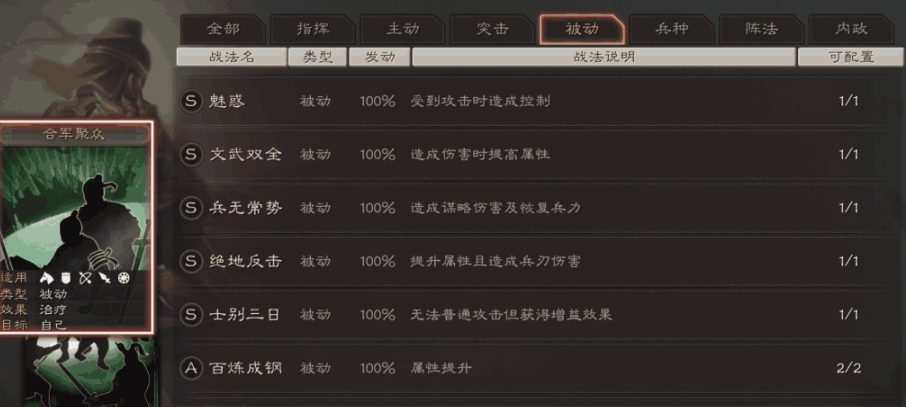三国志战略版如何携带战法