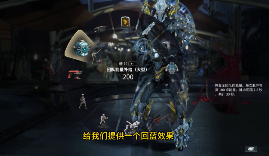 星际战甲如何自己回蓝