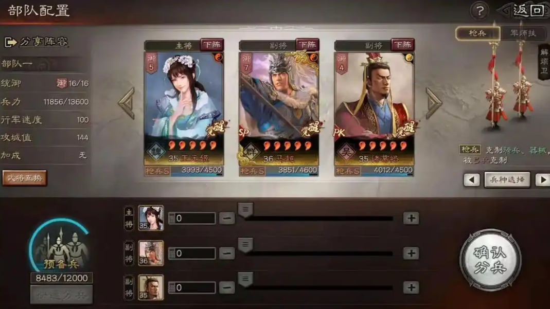 三国志战略版怎么增加统率