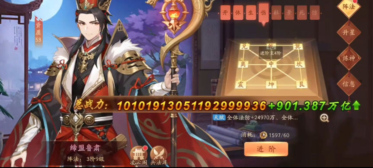 少年三国志2鲁肃传武器在哪