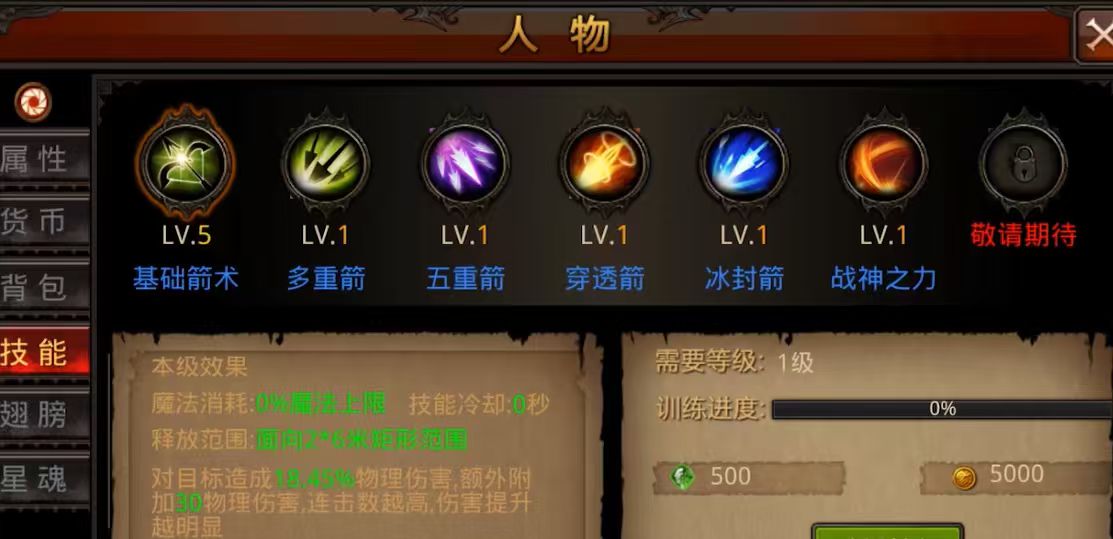 全民奇迹弓手技能选什么系