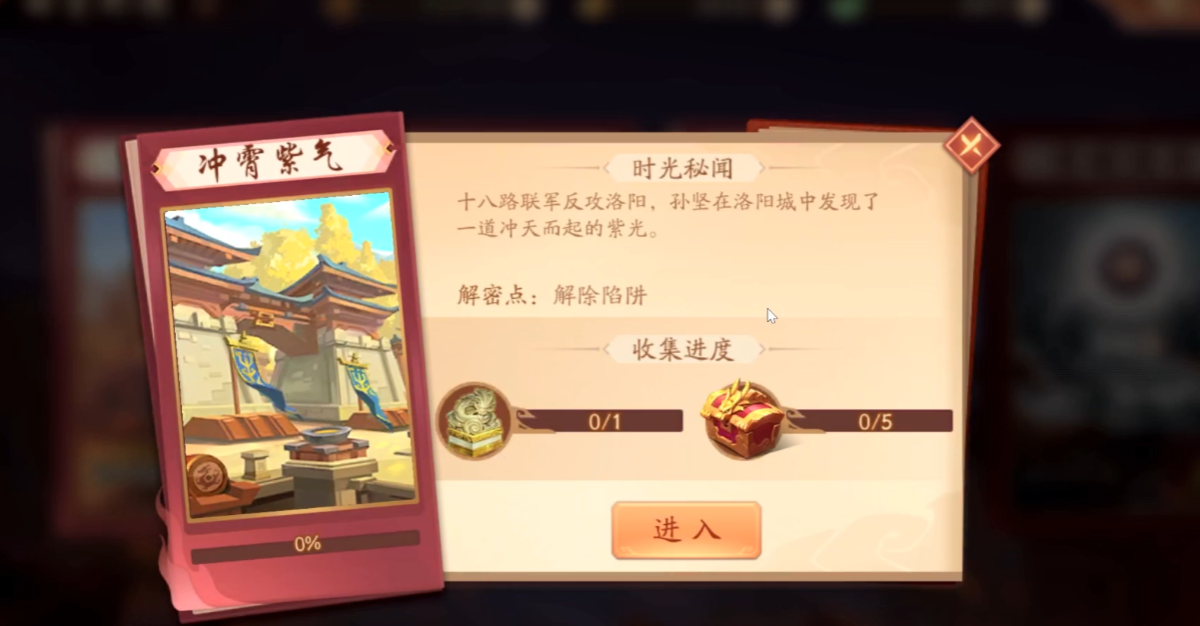 少年三国志2冲霄紫气怎么过