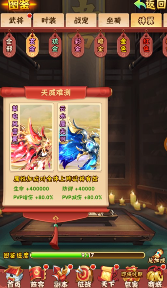 少年三国志里面翅膀怎么拿