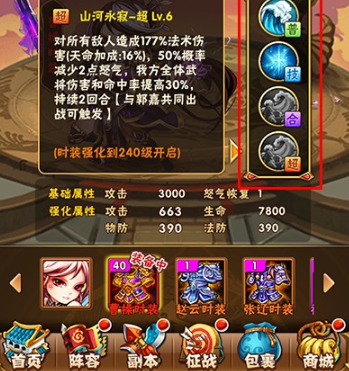 少年三国志要什么时装 少年三国志要什么时装