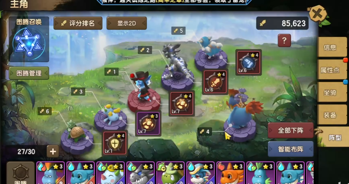 新石器时代阵容怎么玩