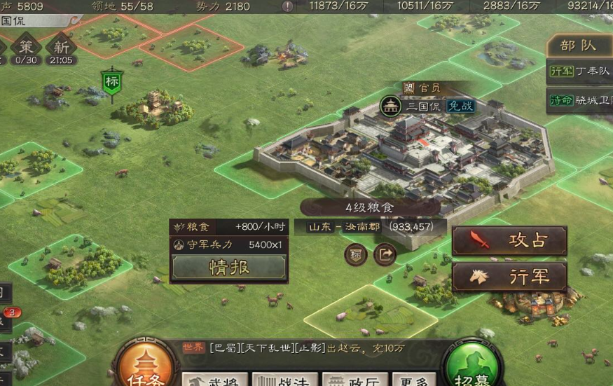 三国志战略版六级城池怎么布局