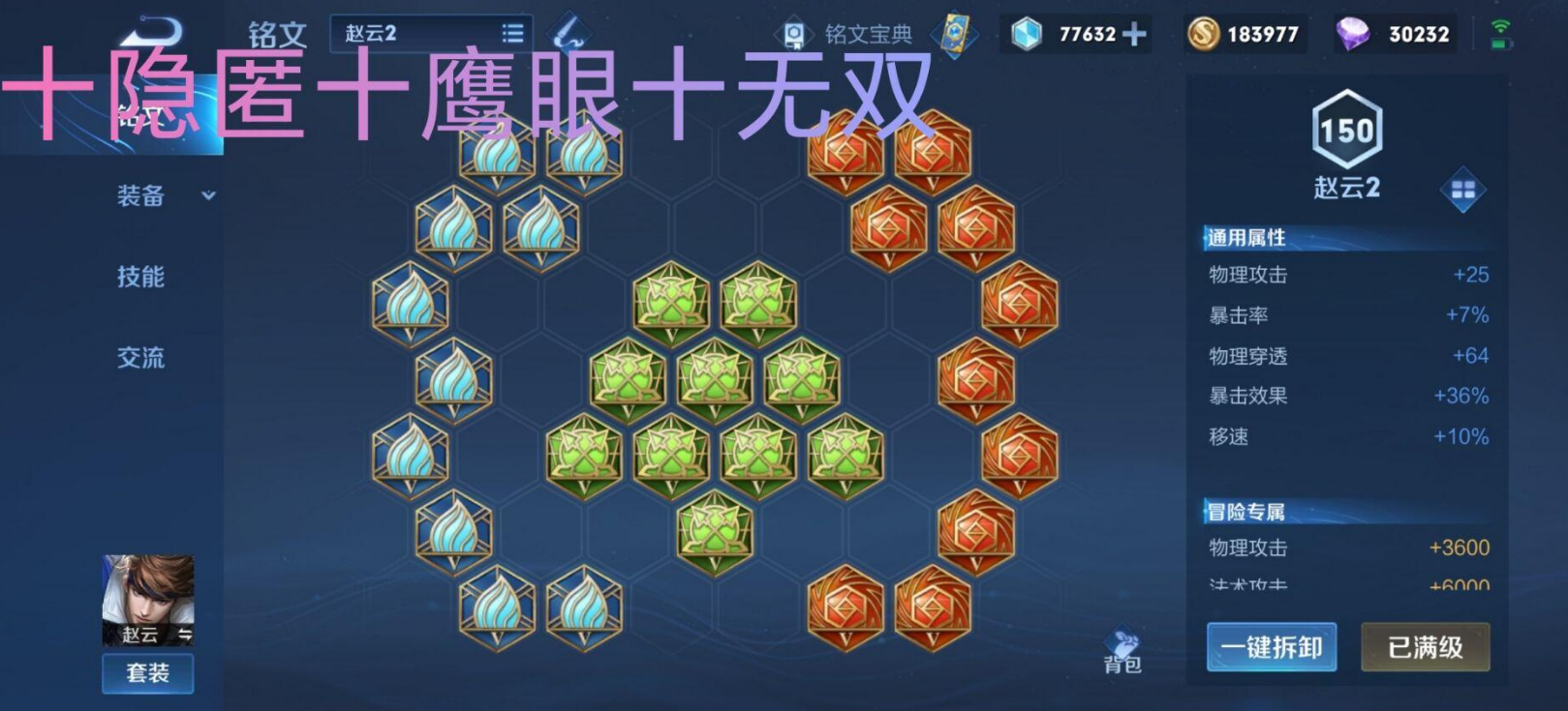 王者荣耀赵云出装是什么