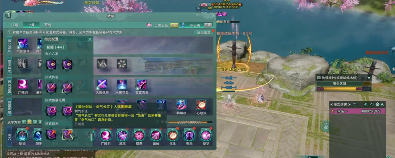 剑网3冰心诀门派强度怎么样