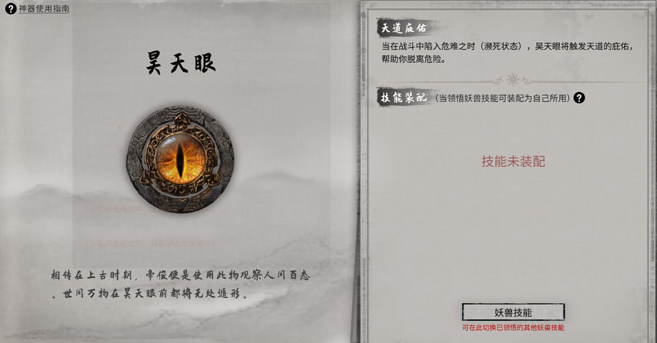 鬼谷八荒开局选择三个道具哪个好