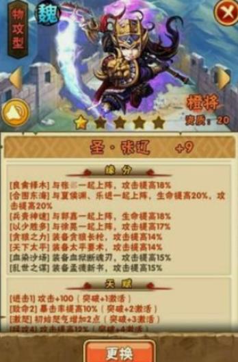 少年三国志周瑜选什么时装 少年三国志周瑜选什么时装