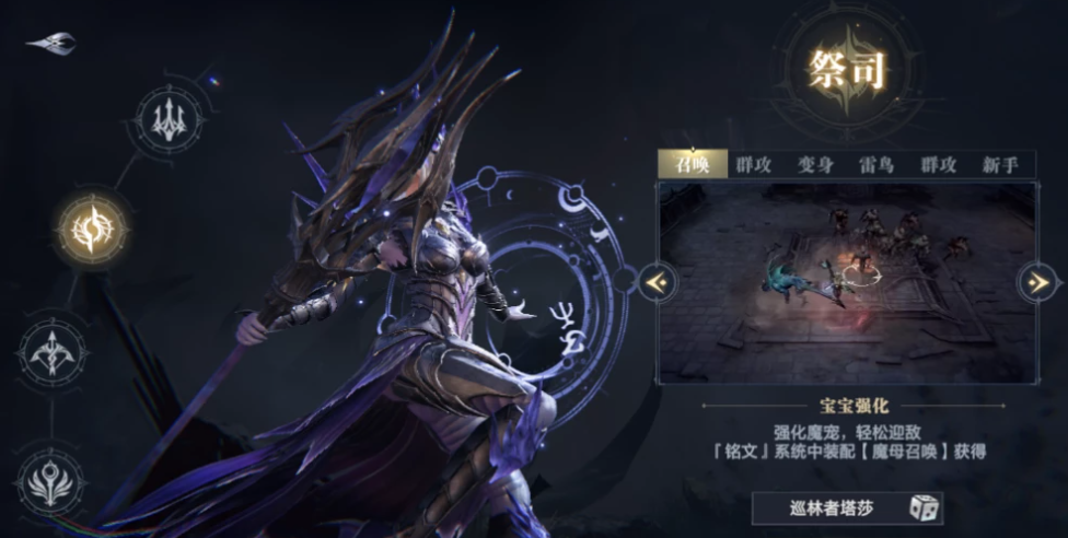 黑暗之潮契约法师和祭司哪个好