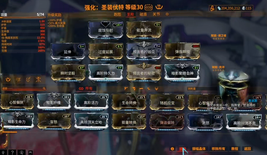 星际战甲伏特集团卡哪里出 星际战甲伏特集团卡哪里出