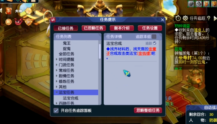 梦幻西游顶级龙宫有什么用