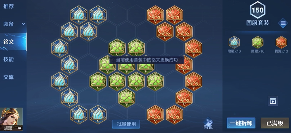 王者荣耀的蔡文姬出攻装是什么