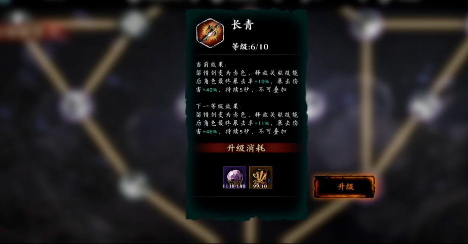 影之刃3铸魂1怎么升2 影之刃3铸魂1怎么升2