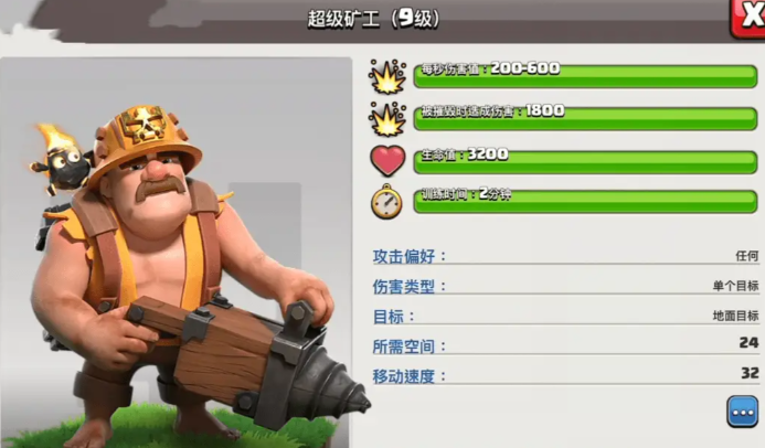部落冲突怎么升级矿工