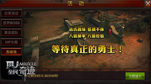 全民奇迹结婚要什么