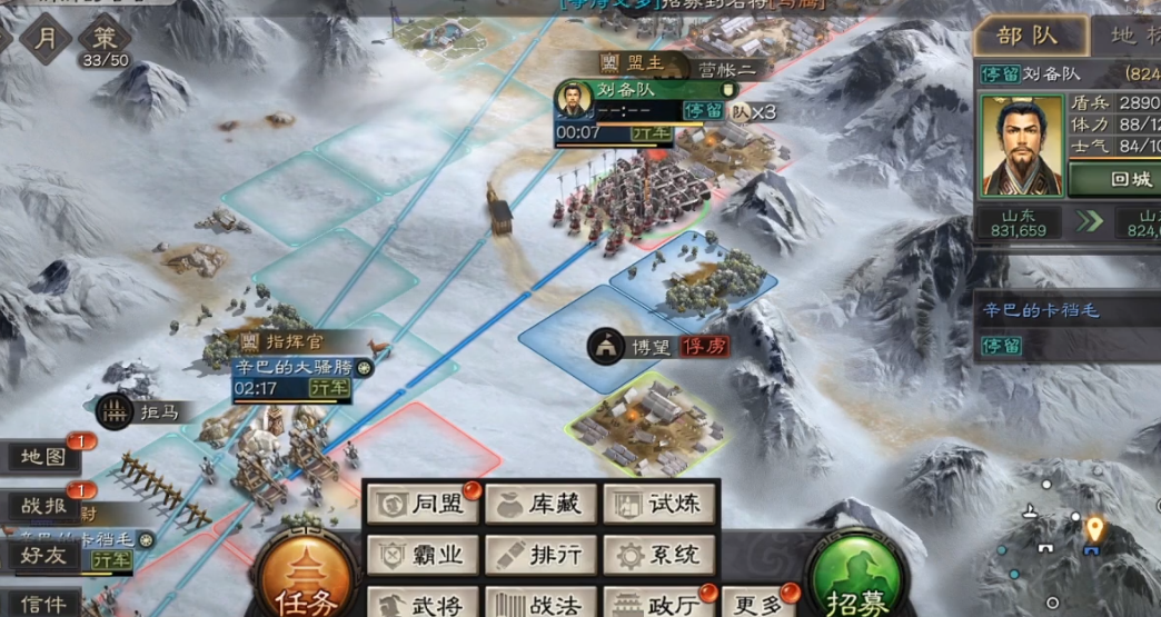 三国志战略版蜀智配什么兵法