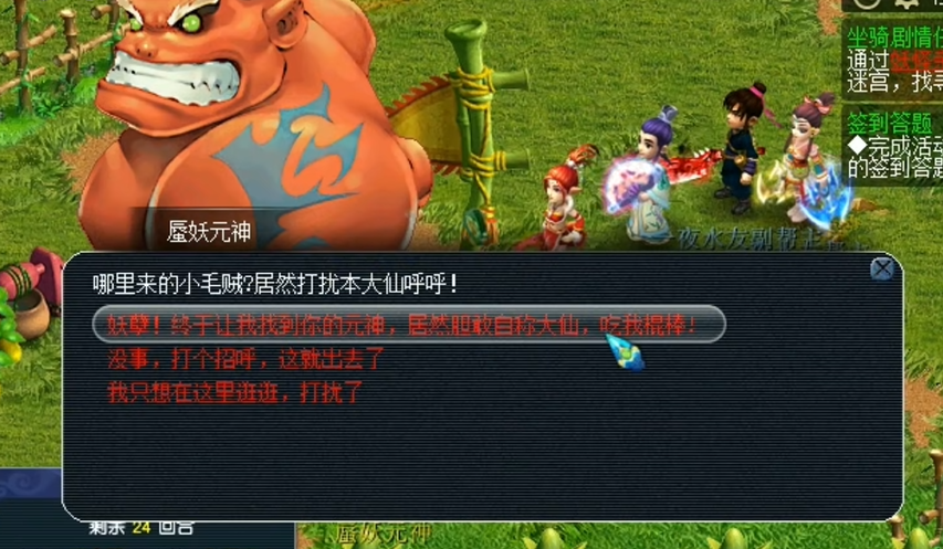 梦幻西游如何增加厨房