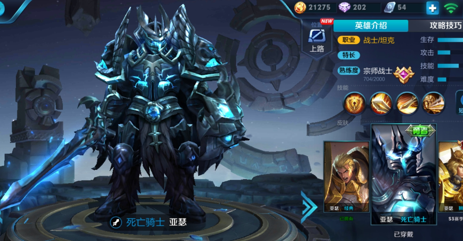 王者荣耀赛季武则天出装及铭文是什么