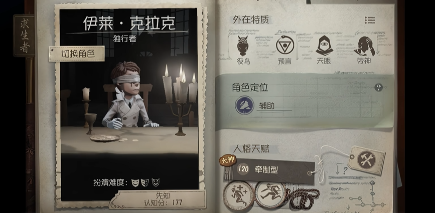 第五人格中的青蛙怎么弄