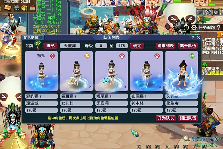 梦幻西游地5刷怪得什么东西