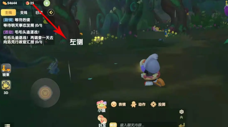 摩尔庄园怎么去毛毛部落